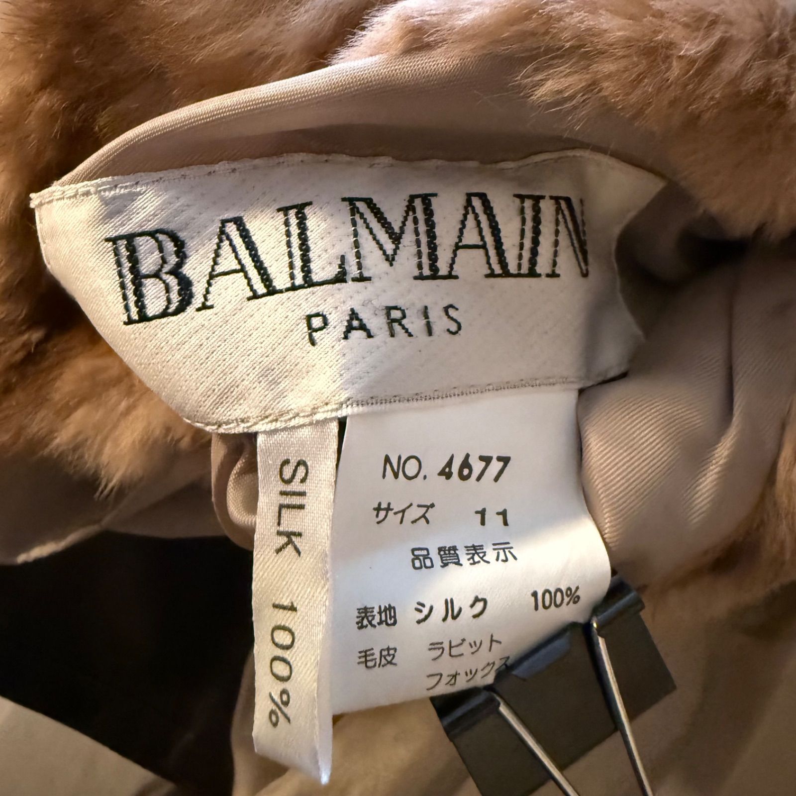 タグ付【バルマン】ロングコート　レッキスファー ベージュ　11　シルク100% タグ付【バルマン】ロングコート レッキスファー ベージュ 11 シルク