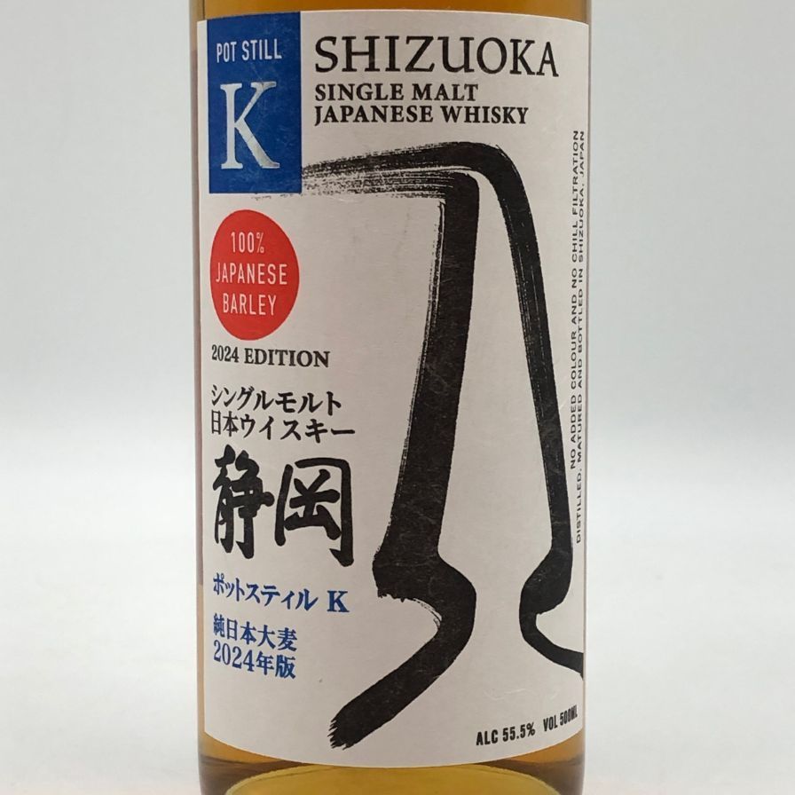 ガイアフロー 静岡 ポットスティル K 500ml - メルカリ