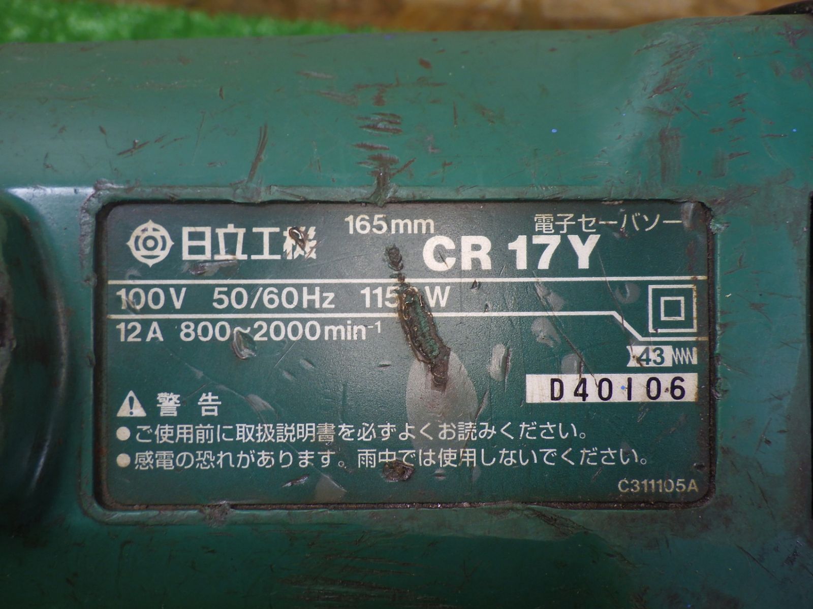 チェーン等はおまけ ケース付