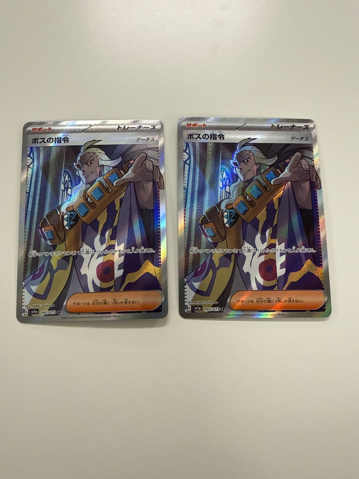 ポケモンカード ボスの指令 ゲーチス SR 2枚セット - メルカリ