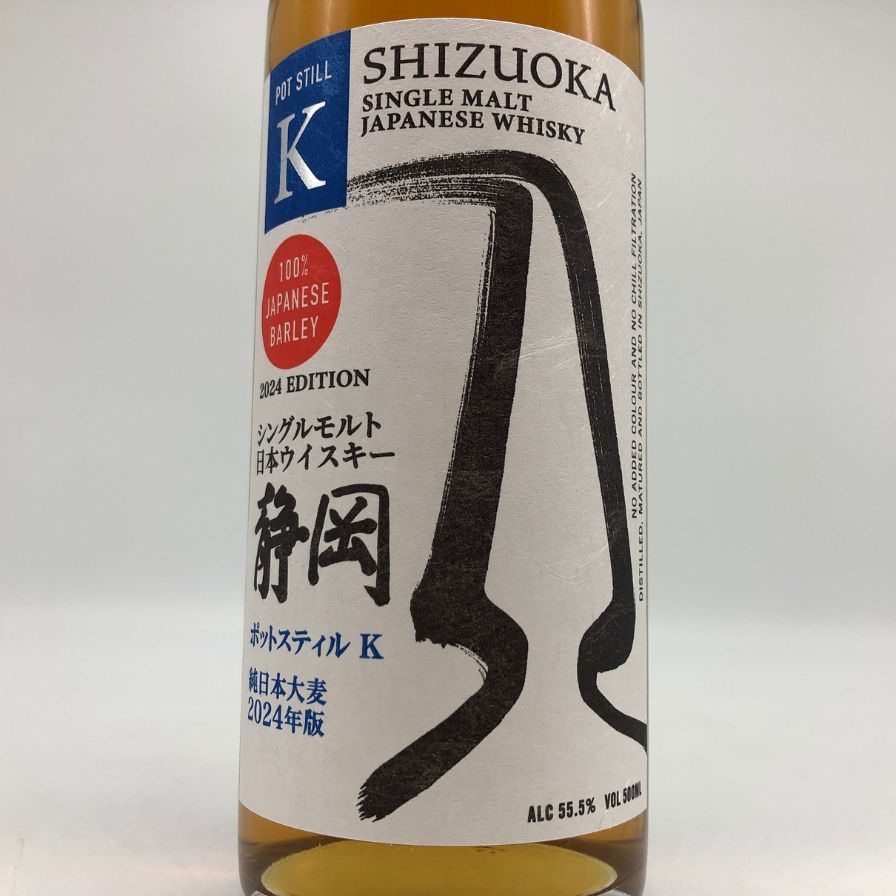 ガイアフロー 静岡 ポットスティル K 2024 500ml 55.5% - メルカリ