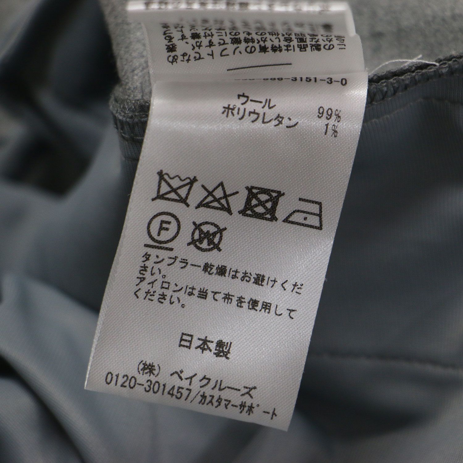 AP STUDIO エーピーストゥディオ パンツ グレー サイズ:36(S) | 22秋冬