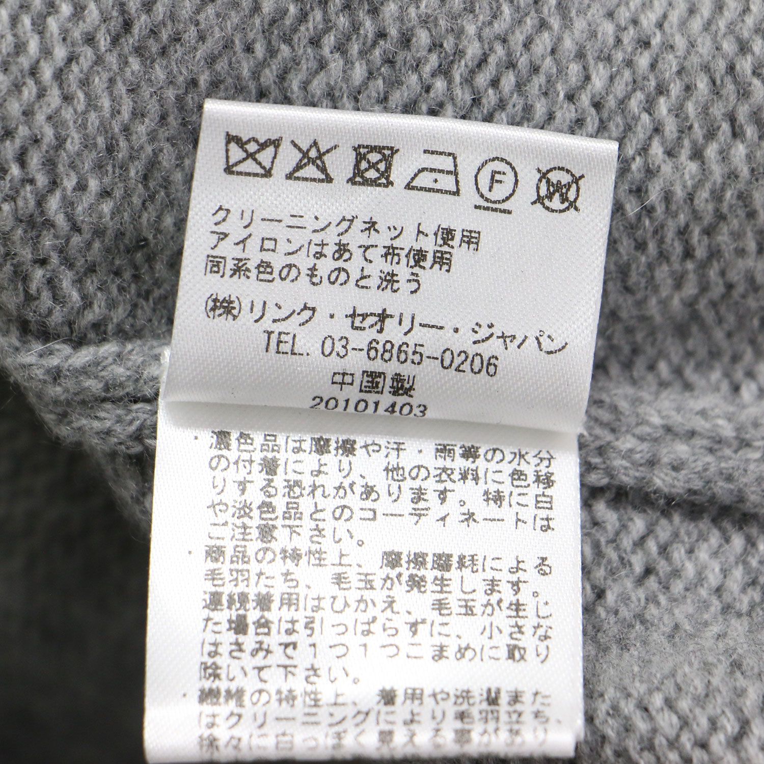 Theory セオリー ニット グレー サイズ:S | 24秋冬 ウール カシミヤ