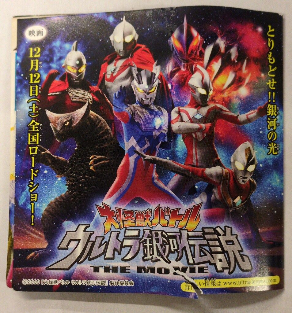 バンダイ ウルトラ怪獣シリーズ 百体怪獣ベリュドラ 大怪獣バトル