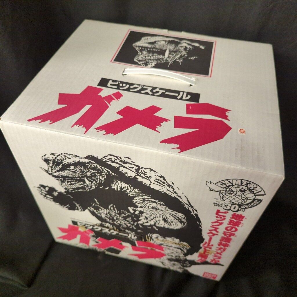 バンダイ ガメラ30周年 ビッグスケール ガメラ 1995 - メルカリ
