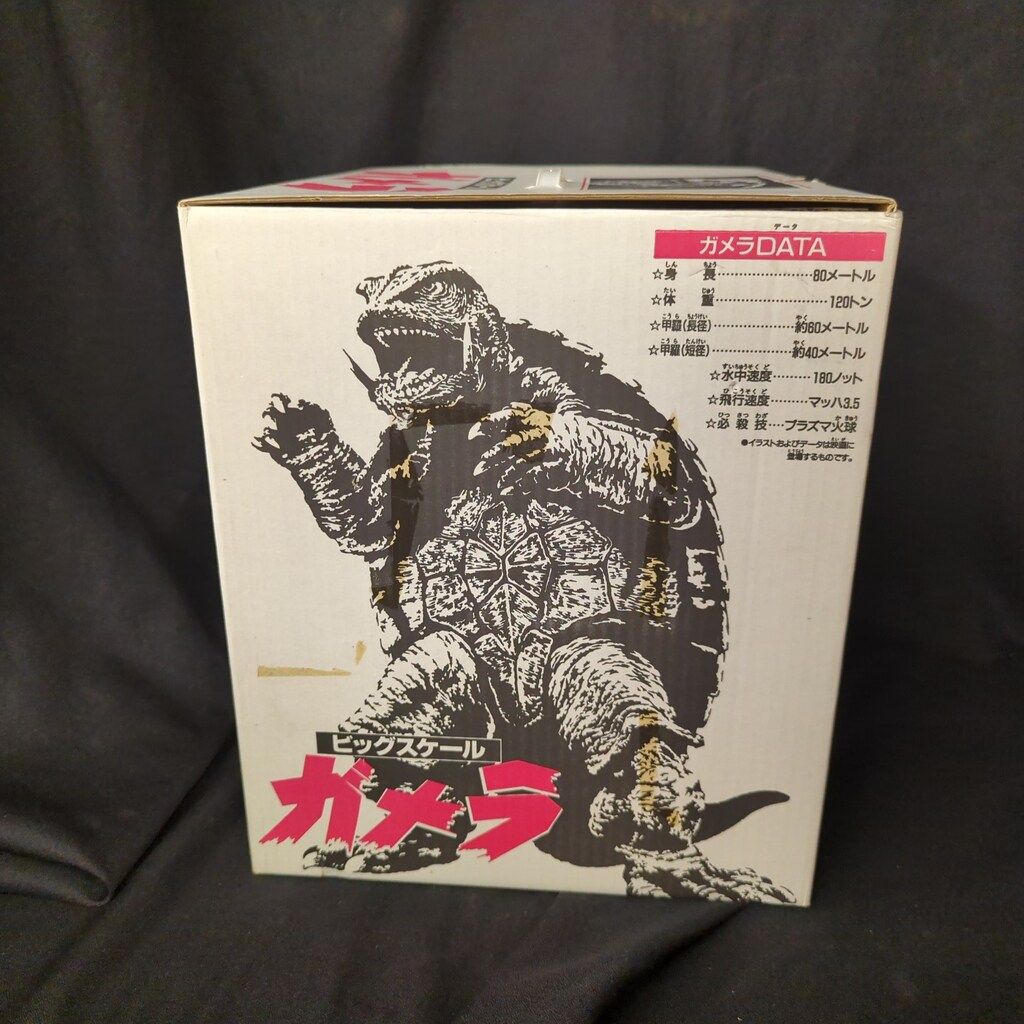 バンダイ ガメラ30周年 ビッグスケール ガメラ 1995 - メルカリ