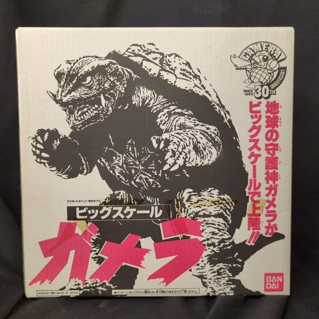 バンダイ ガメラ30周年 ビッグスケール ガメラ 1995 - メルカリ