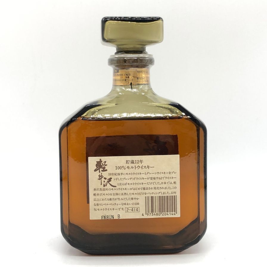 東京都限定 軽井沢 貯蔵12年 100%モルト ウイスキー - メルカリ