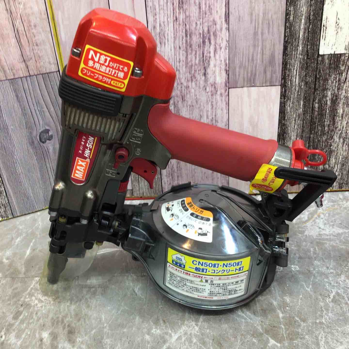 マックス MAX 高圧エア釘打ち機 HN-50 N