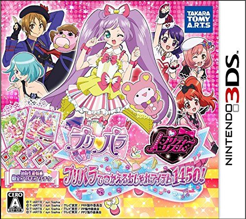 3DS プリティーリズム & プリパラ 5本セット プリパラ&プリティーリズム プリパラでつかえるおしゃれアイテム1450