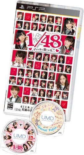 AKB 1 48 アイドルと恋したら Premier Special Pack メーカー
