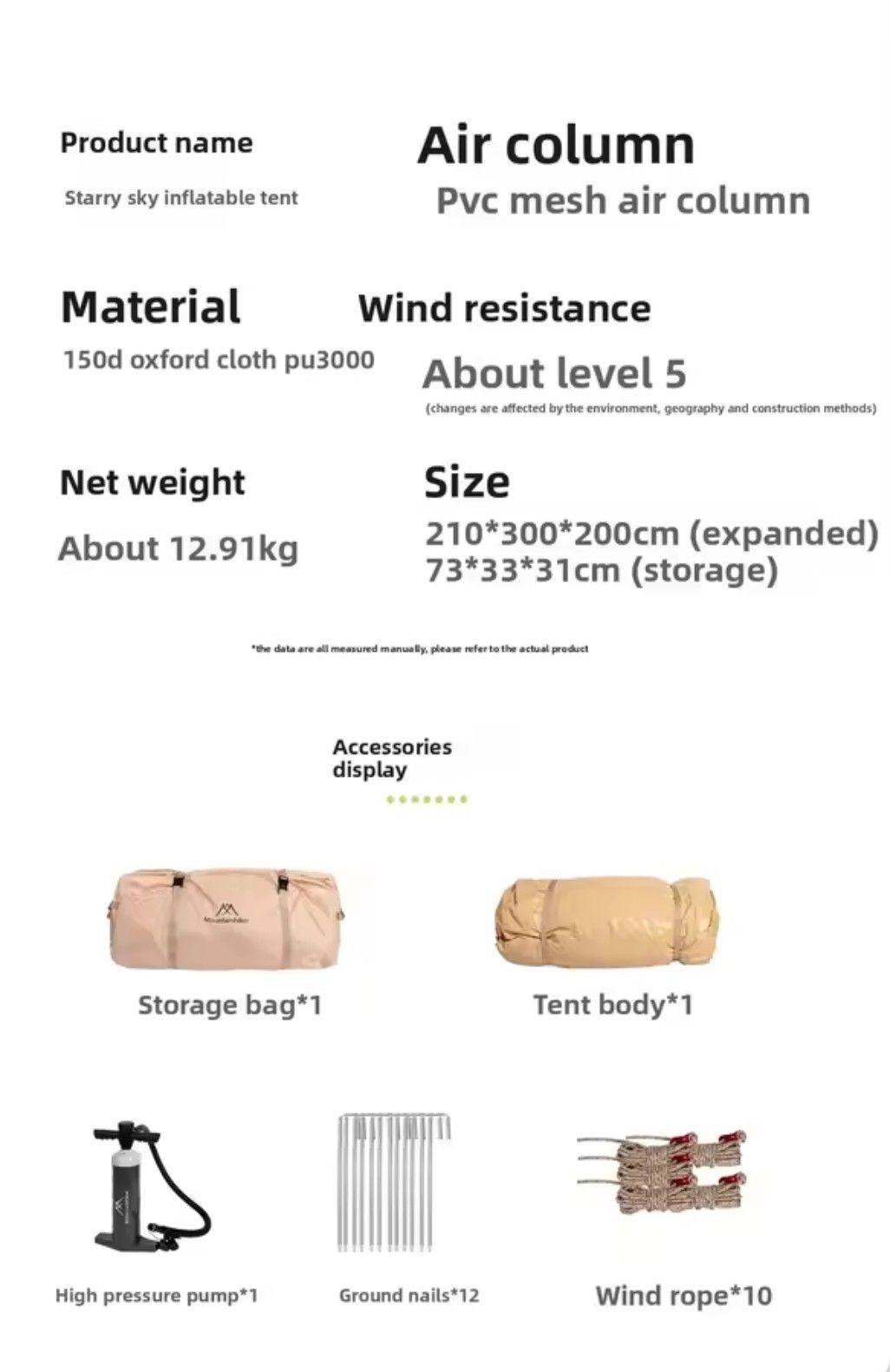 MountainHiker エアーテント