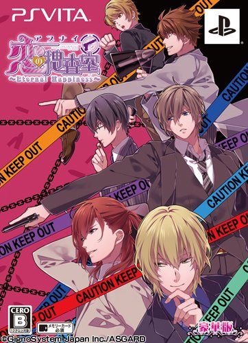 アブナイ恋の捜査室 Eternal Happiness 豪華版 - PS Vita