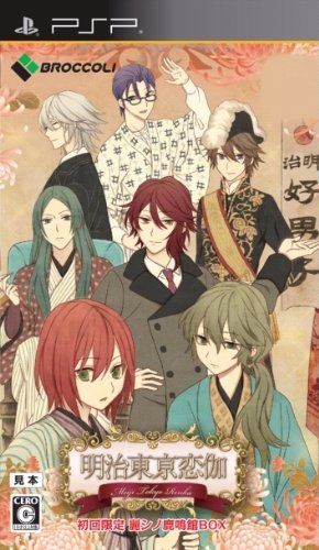 明治東亰恋伽 めいじとうきょうれんか 初回 麗シノ鹿鳴館BOX 特典小冊子 ドラマCD サウンドトラックCD