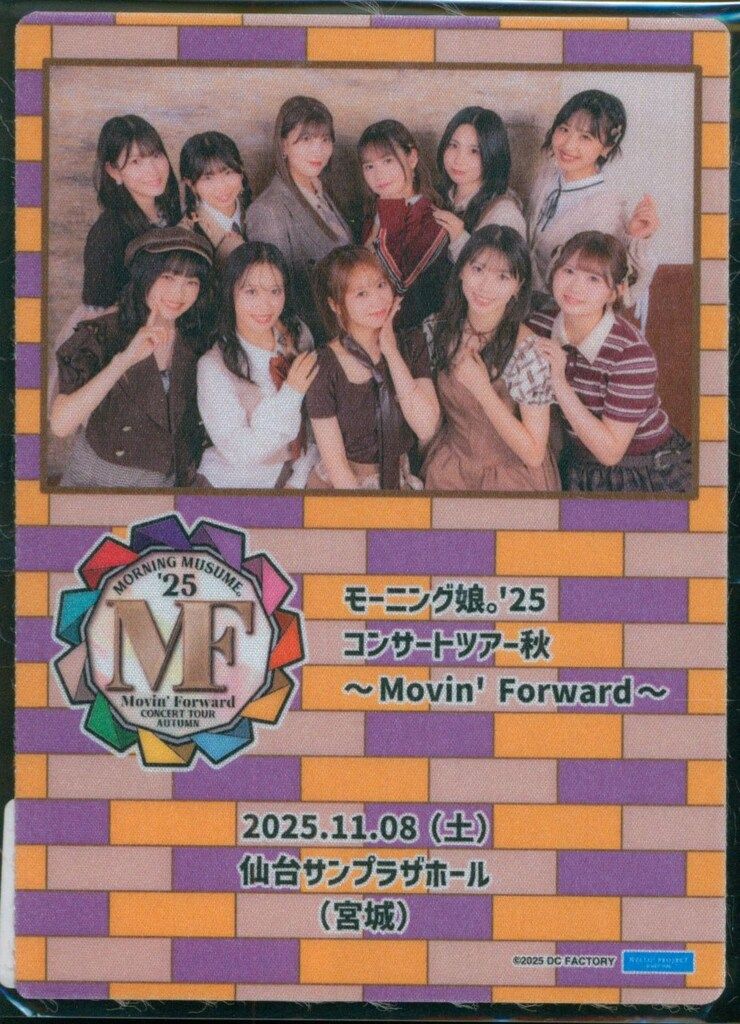 モーニング娘。'25 コンサートツアー秋 Movin' Forward ツアーパス風