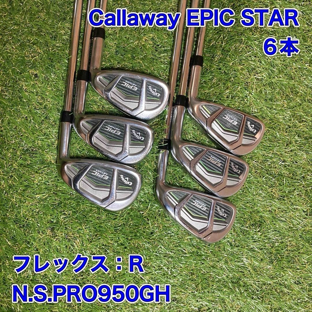 Callaway EPIC STAR アイアン6本 キャロウェイ エピックスター