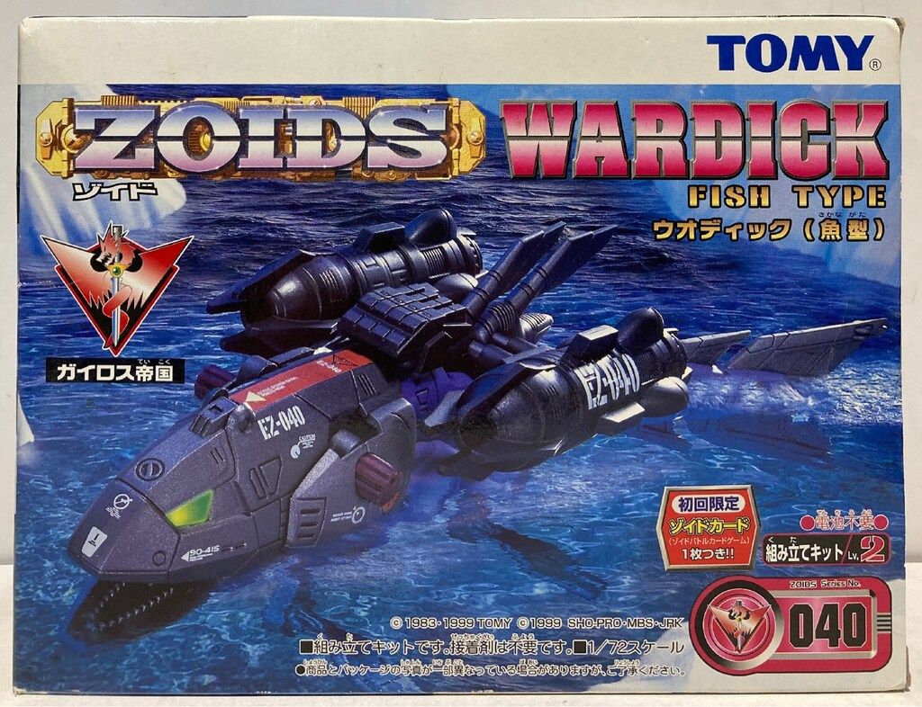 トミー ガイロス帝国 ネオゼネバス ZOIDS ウオディック 魚型 初回カード付 EZ 040