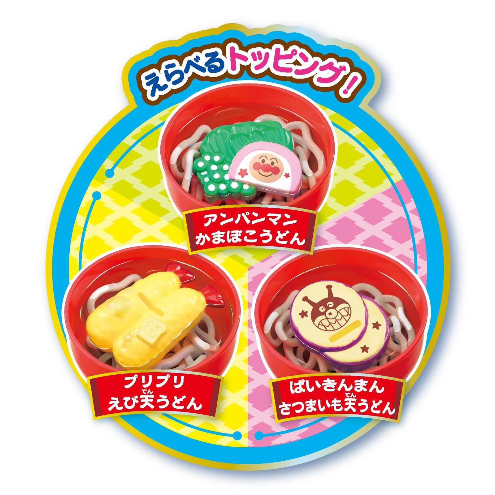  ジョイパレット JOYPALETTE アンパンマン ぶくぶくあげたて! ゆでたて! おふろでうどんやさん その他 ベビー キッズおもちゃ