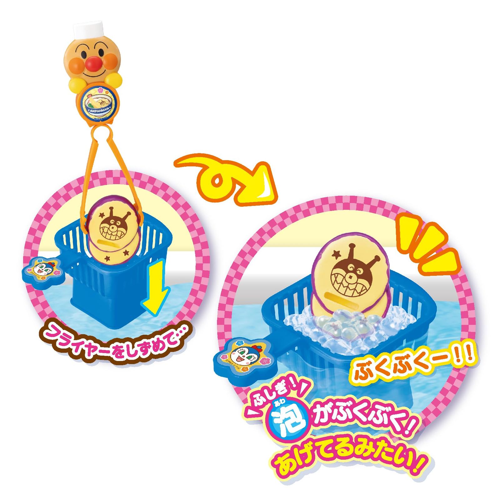 アンパンマン ぶくぶくあげたて!