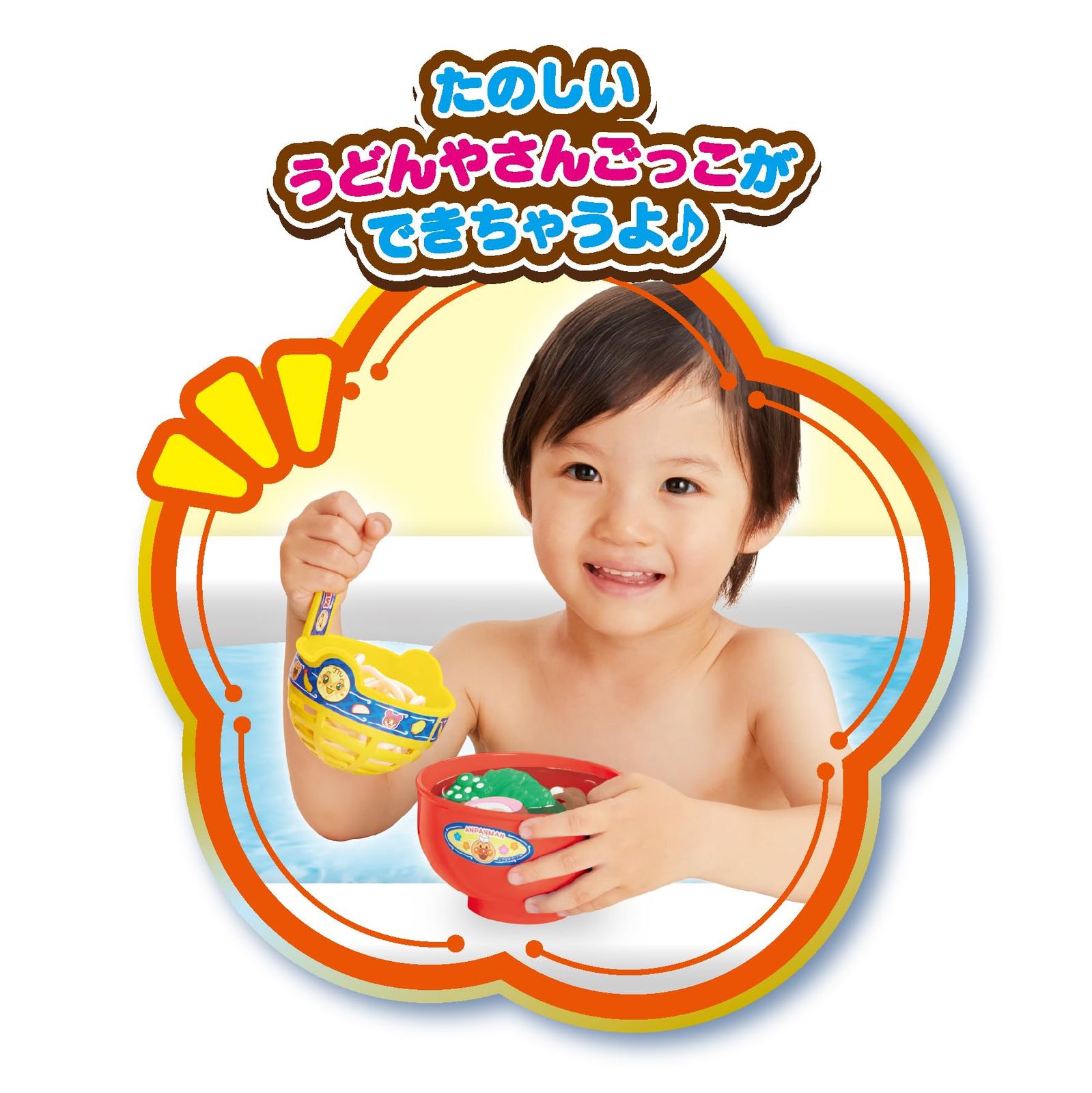 ジョイパレット JOYPALETTE アンパンマン ぶくぶくあげたて! ゆでたて! おふろでうどんやさん