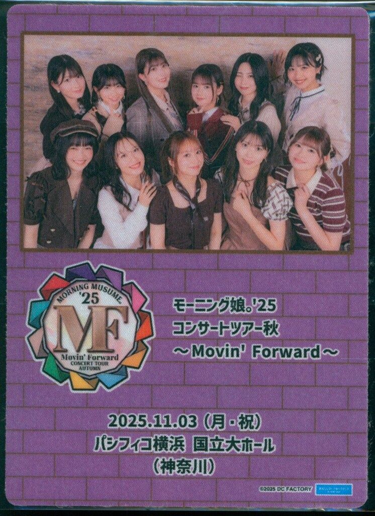 モーニング娘。'25 コンサートツアー秋 Movin' Forward ツアーパス風