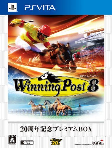 Winning Post 8 20周年記念 BOX