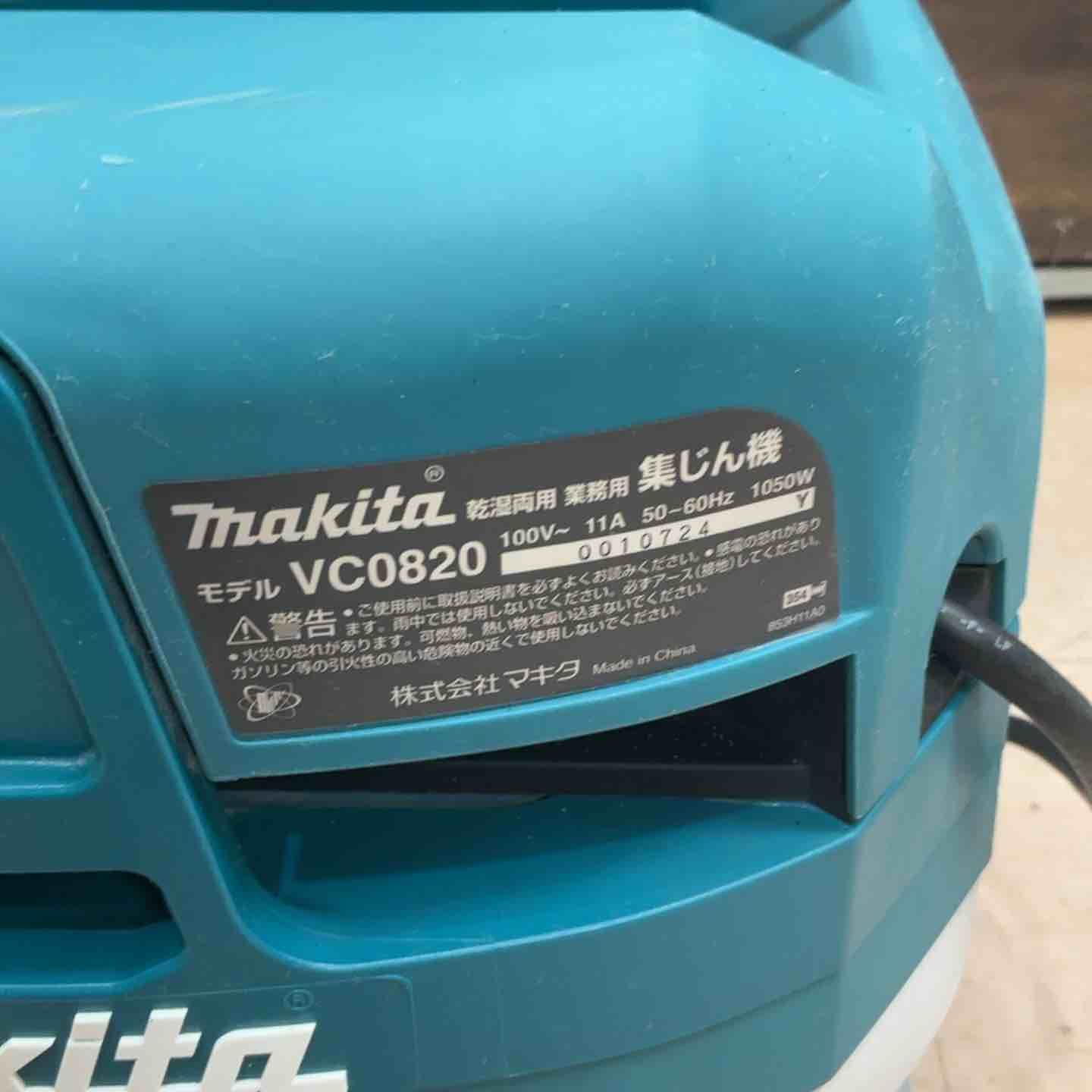 ☆マキタ(makita) 集じん機 乾湿両用 VC0820【草加店】 オフィシャル通販 ☆マキタ(makita) 集じん機 乾湿両用 VC0820【草加店】 オフィシャル通販