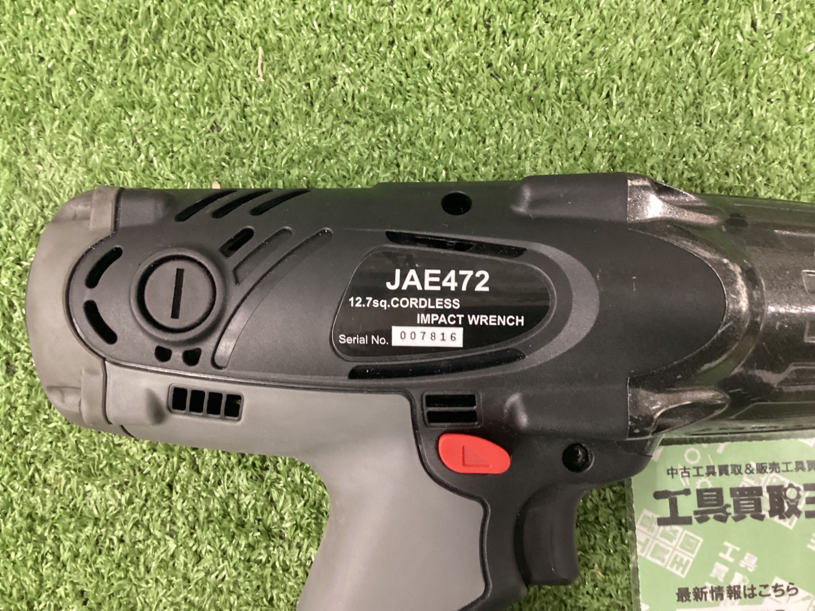 2 コ-ドレストルクリミットインパクトレンチ