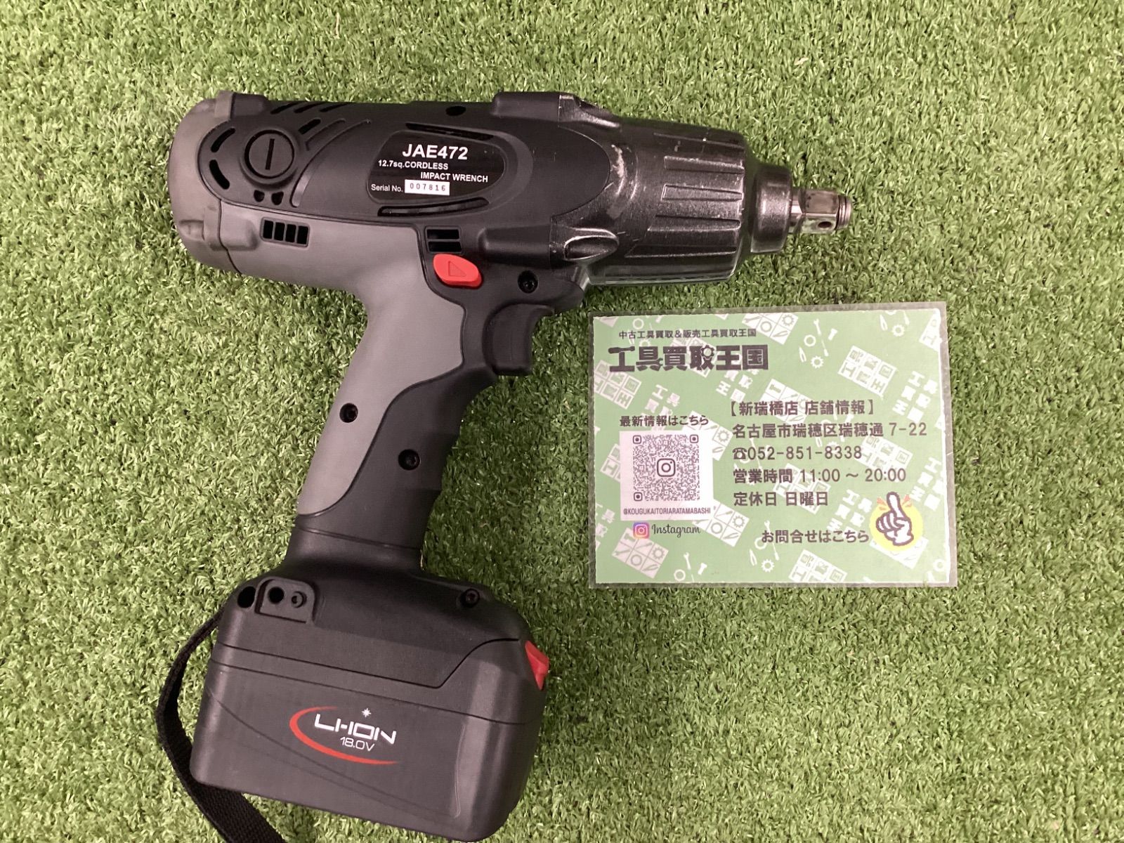 A KTC ケーティシー 1 2 コ-ドレストルクリミットインパクトレンチ JAE 472