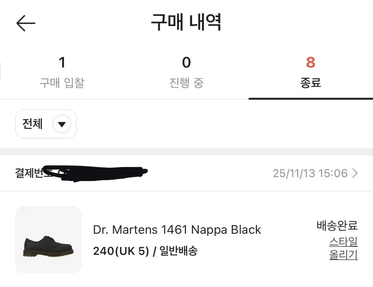 DR. MARTENS ドクターマーチン ナッパ 240 uk 6