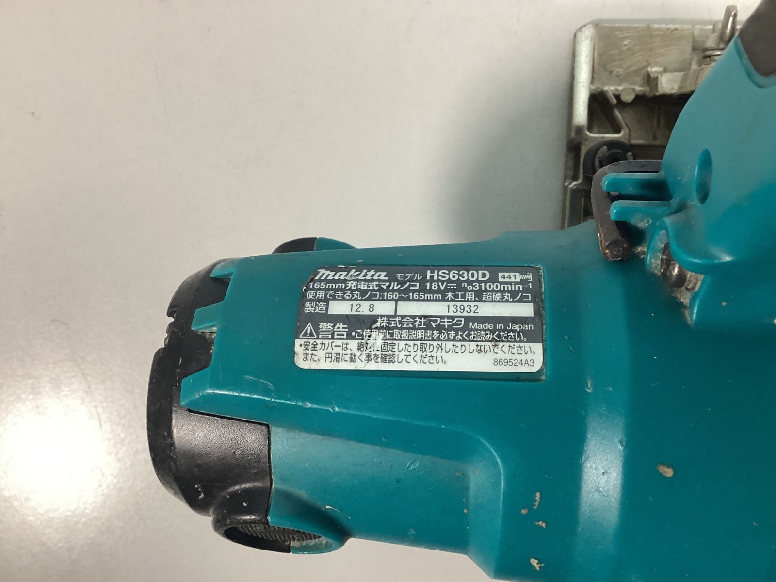 中古品　マキタ　コードレス丸ノコ　HS630DZW ☆マキタ(makita) コードレス丸のこ HS630DZ - メルカリ