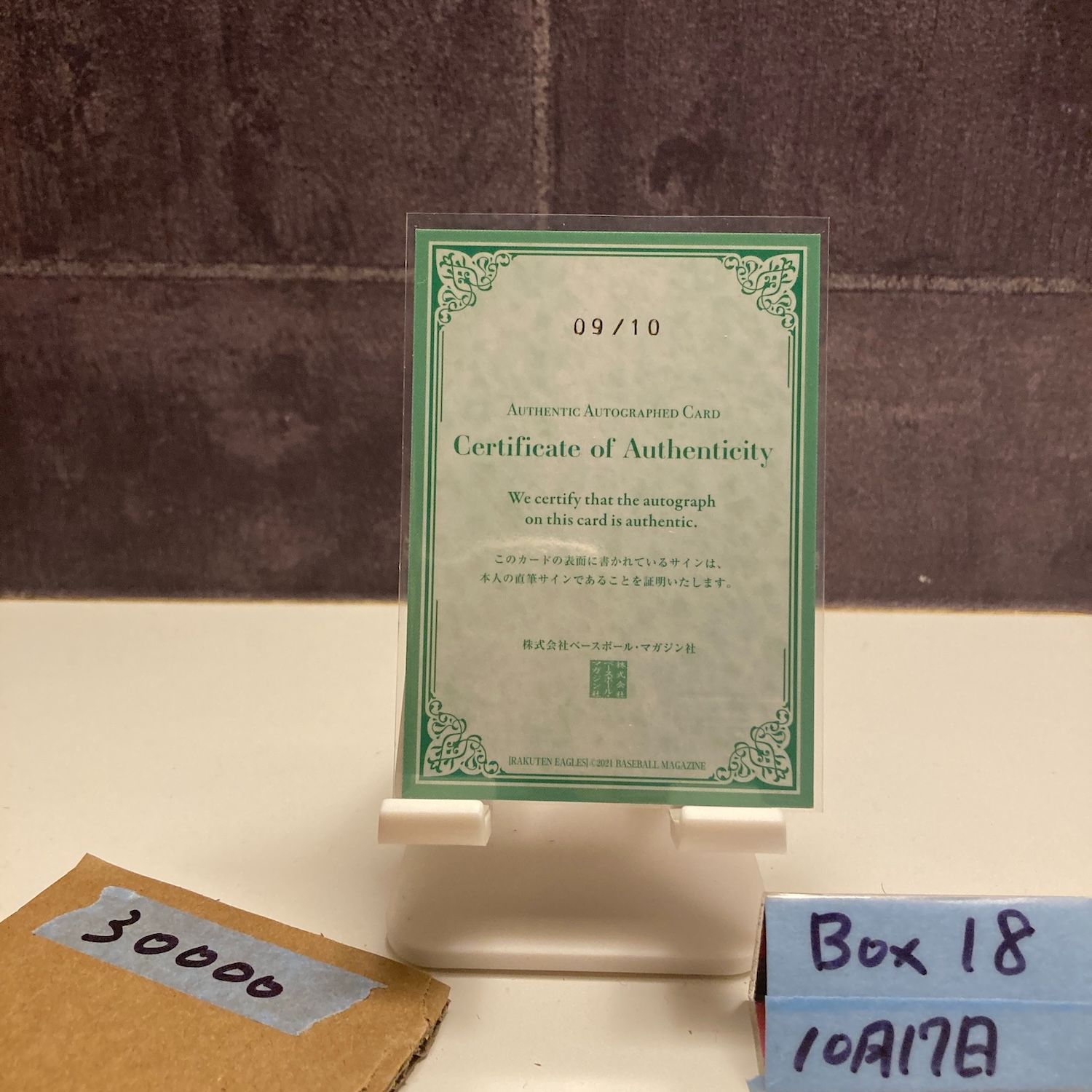 2021 BBM Rookie Edition 内間靖竜 09 10 直筆サインカード イーグルス RC ルーキー カード