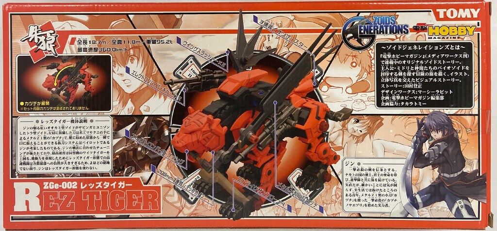 トミー ゾイドジェネレイションズ ZOIDS レッズタイガー Zge 002