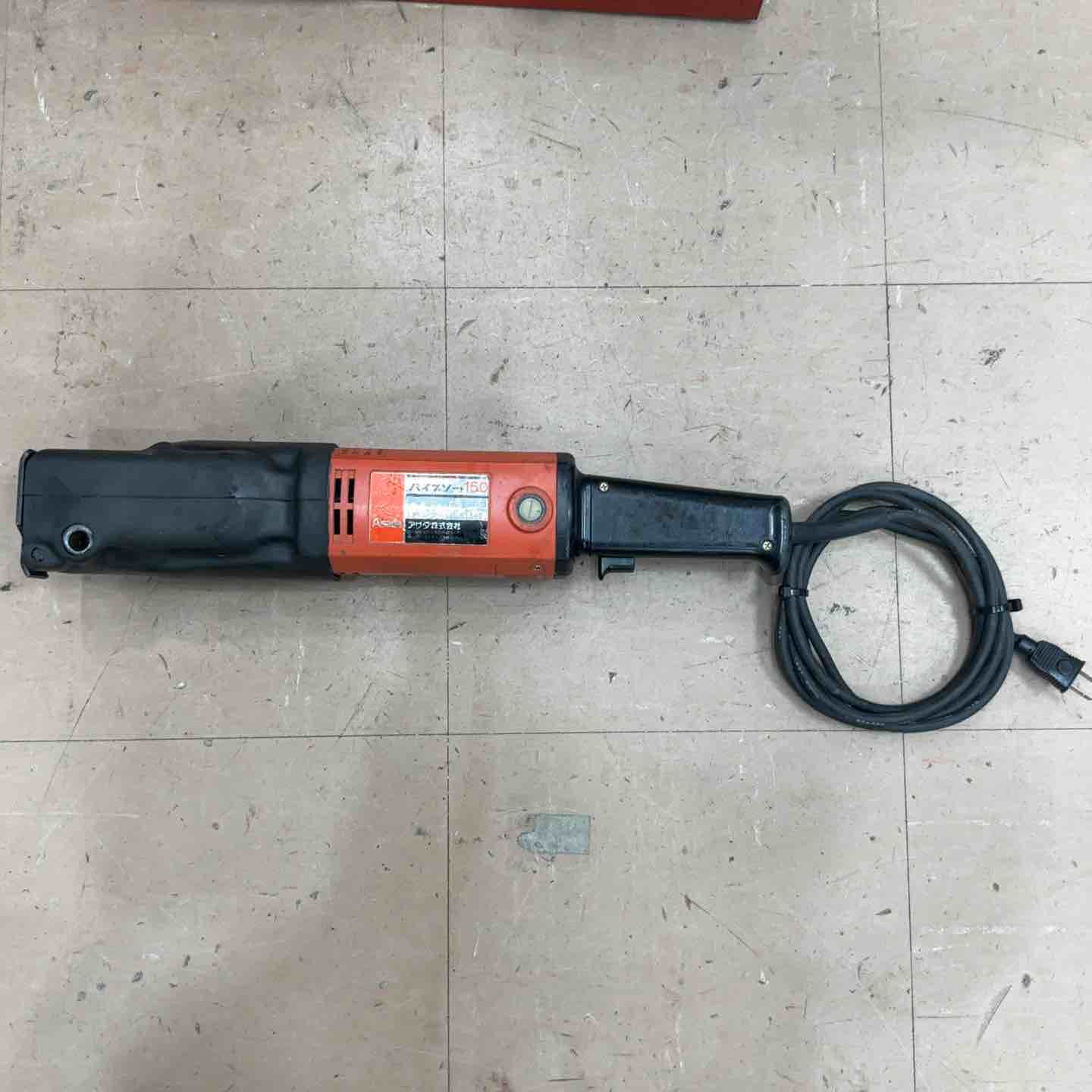 アサダ ASADA パイプソー150