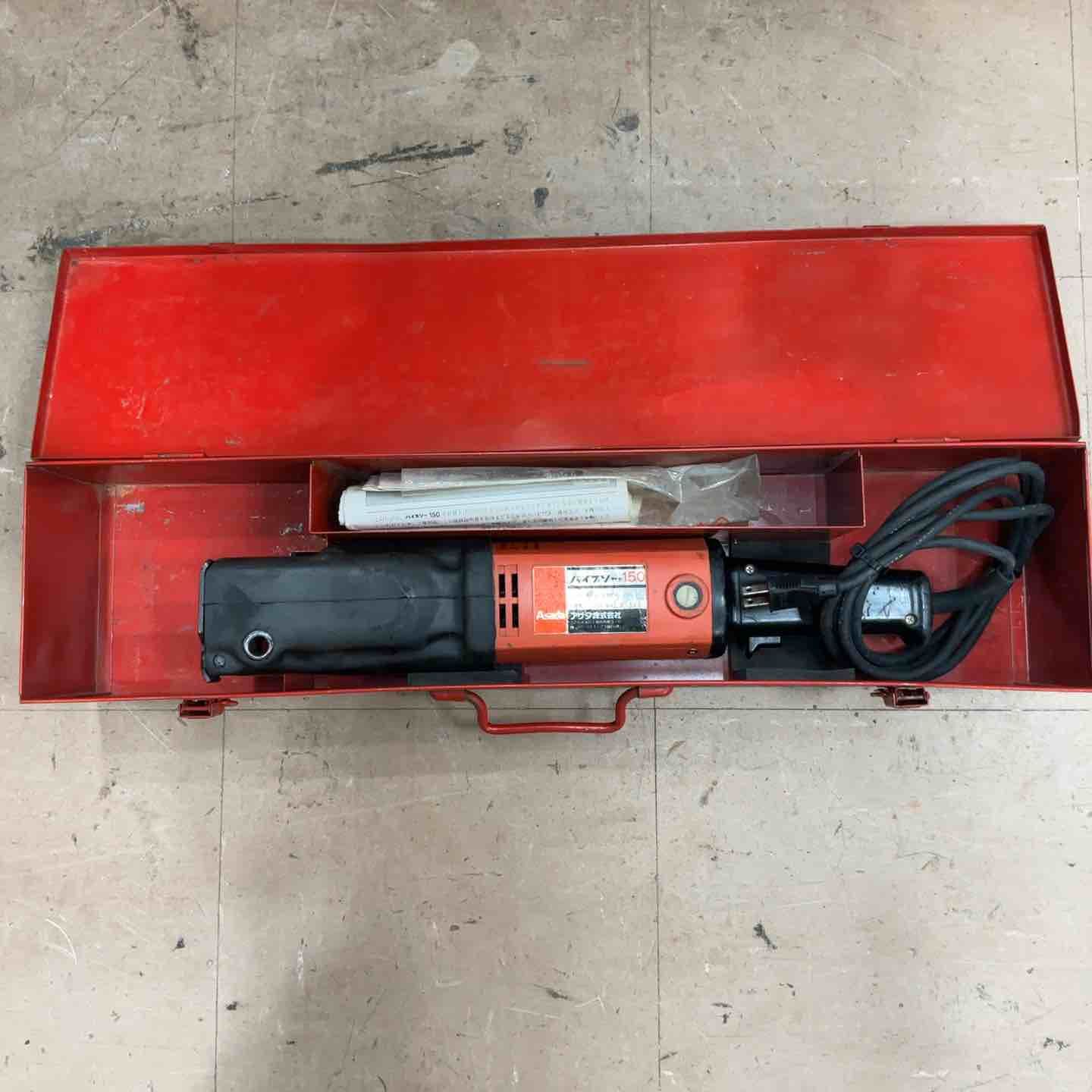 アサダ ASADA パイプソー150