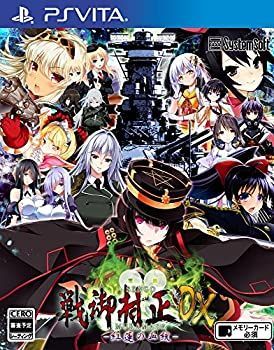 ･ 戦御村正DX-紅蓮の血統- - PSVita