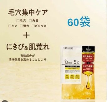 60袋分 メディファイブ 薬用 オイルinバスソルト ビタミン 分包 30 g 医薬部外品