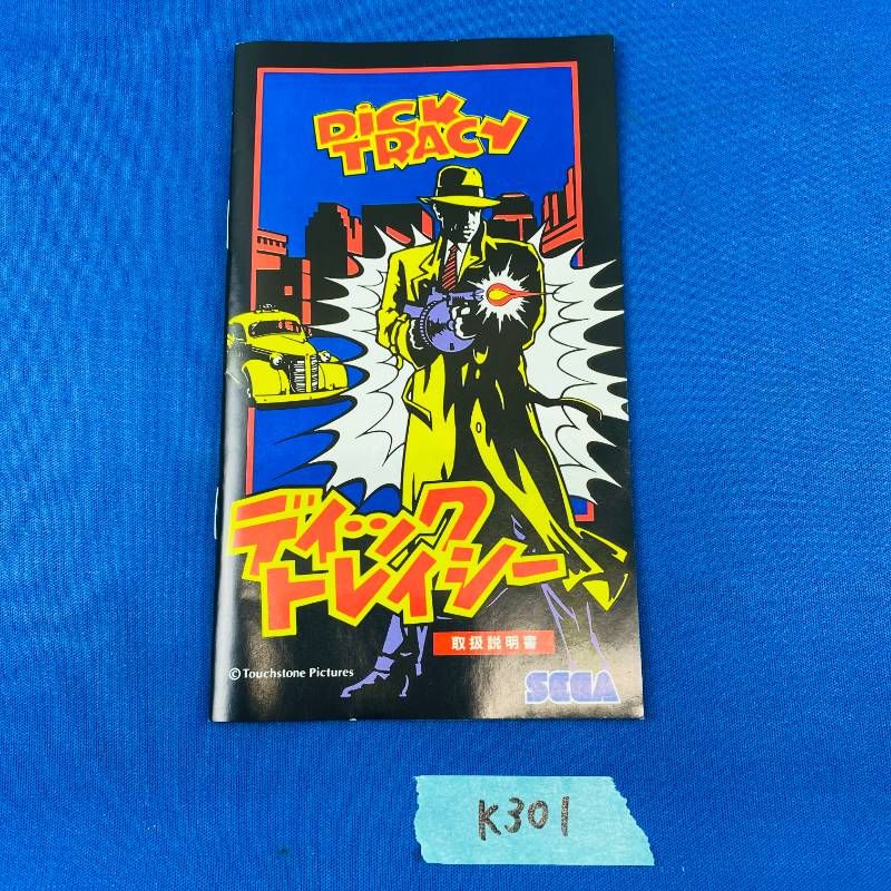 ◇K301 SEGA メガドライブ Dick Tracy ディックトレイシー ゲーム