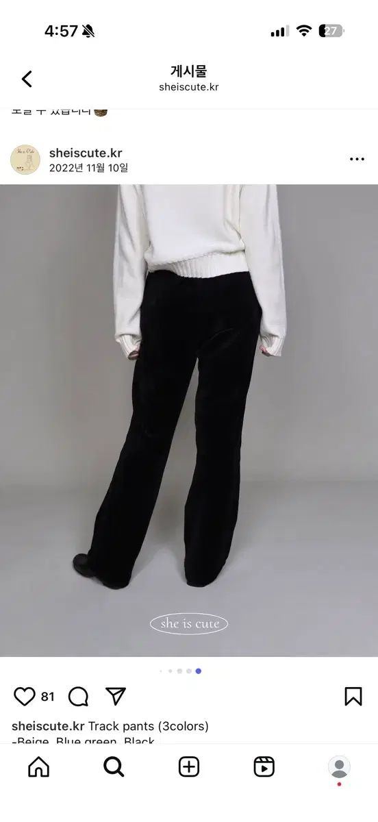  Sheiscute トラックパンツ ネイビー ジョガーパンツ スウェットパンツ パンツ