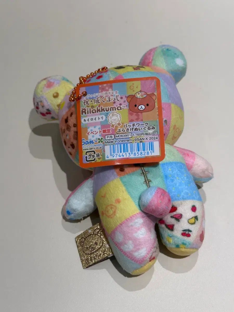 リラックマ 20周年 パッチワーク キーホルダー - メルカリ