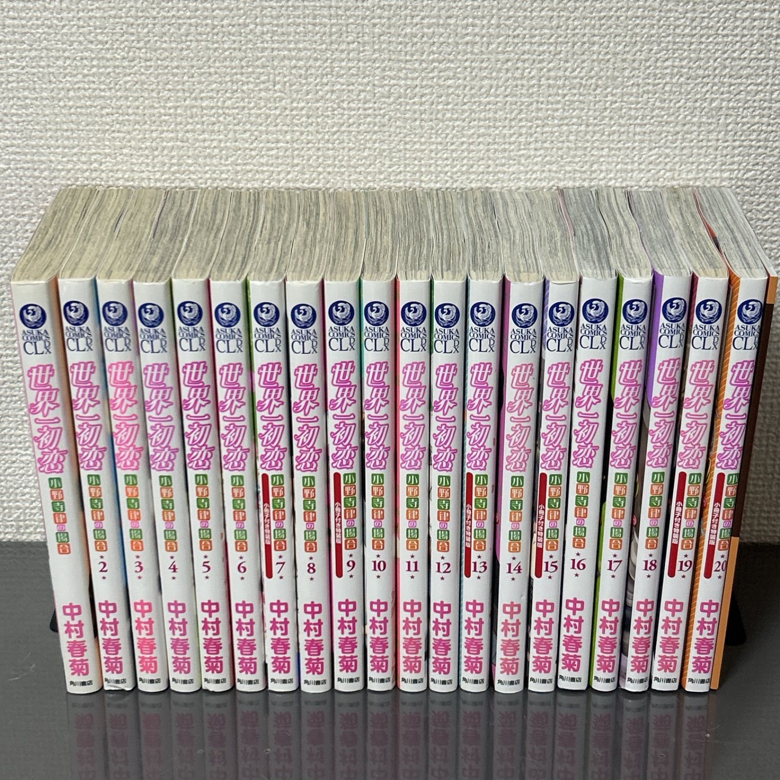 世界一初恋〜小野寺律の場合〜 1〜20巻セット 中村春菊 - メルカリ