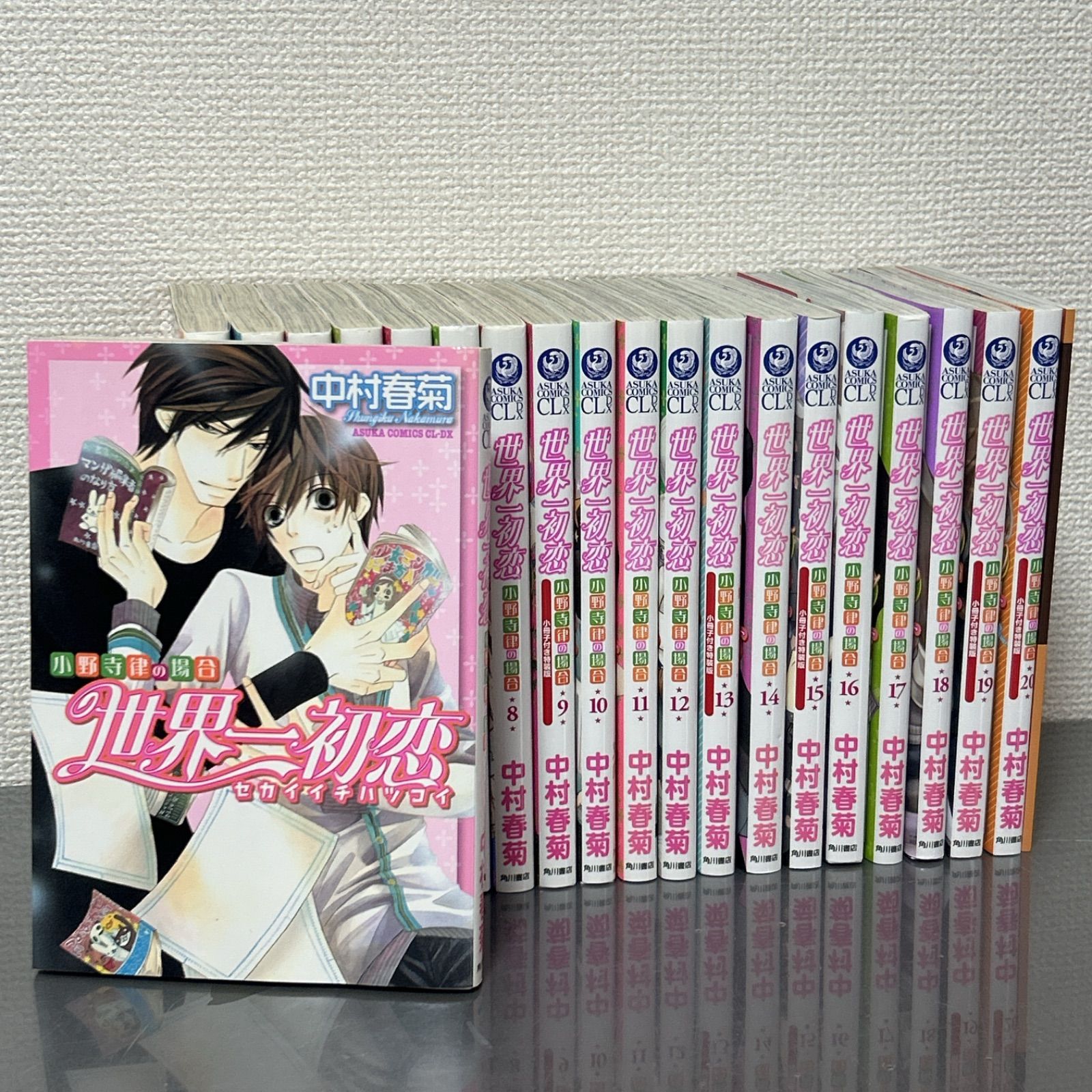 世界一初恋〜小野寺律の場合〜 1〜20巻セット 中村春菊 - メルカリ