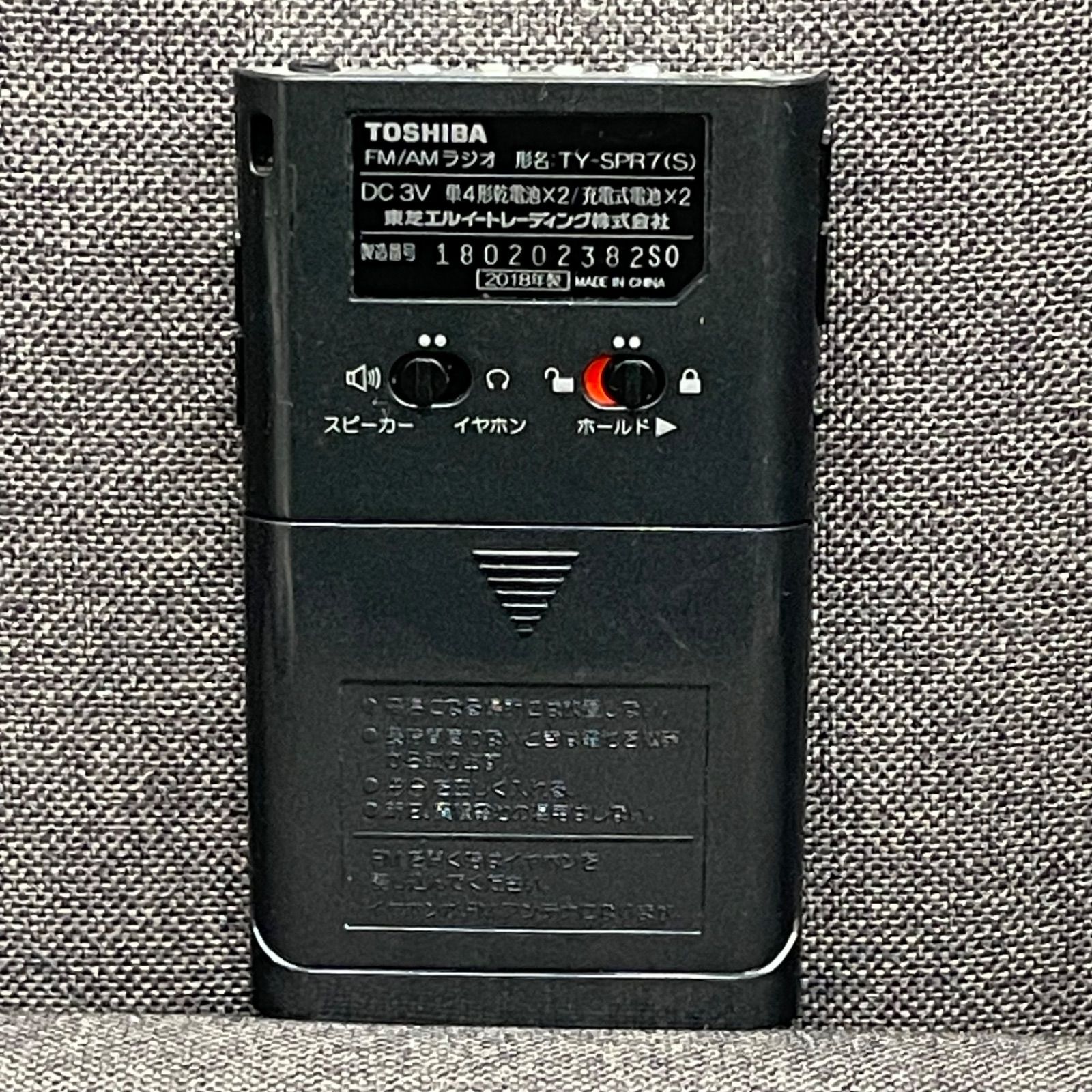 NPA】ジャンク TOSHIBA 東芝 FM/AMラジオ TY-SPR7 - メルカリ