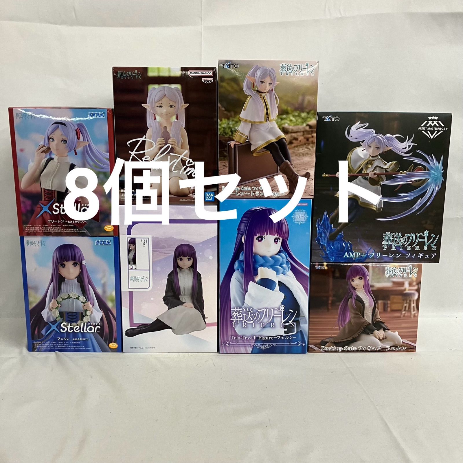 未開封 葬送のフリーレン フリーレン フェルン フィギュア 8個セット 