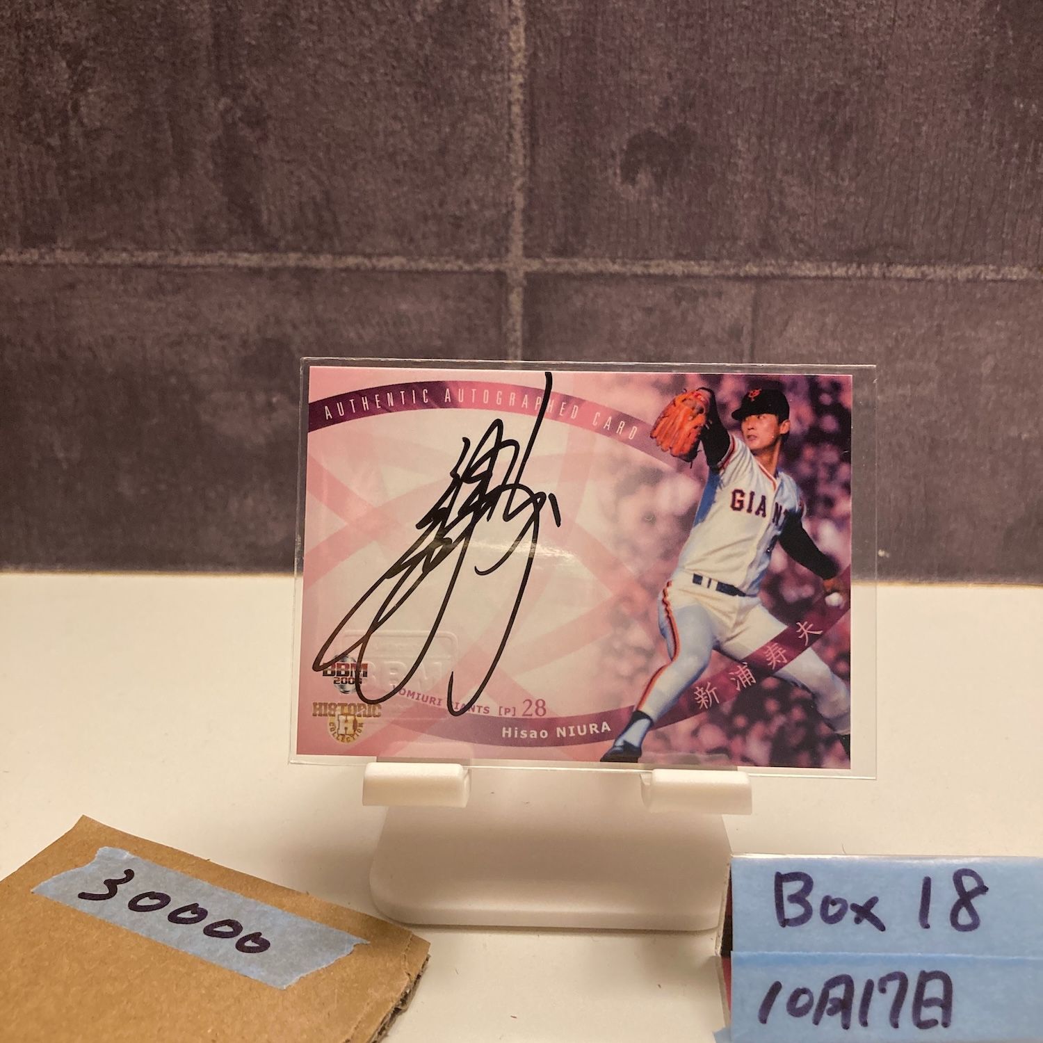 2007 BBM 新浦寿夫 34/50 直筆サインカード 読売ジャイアンツ Back to