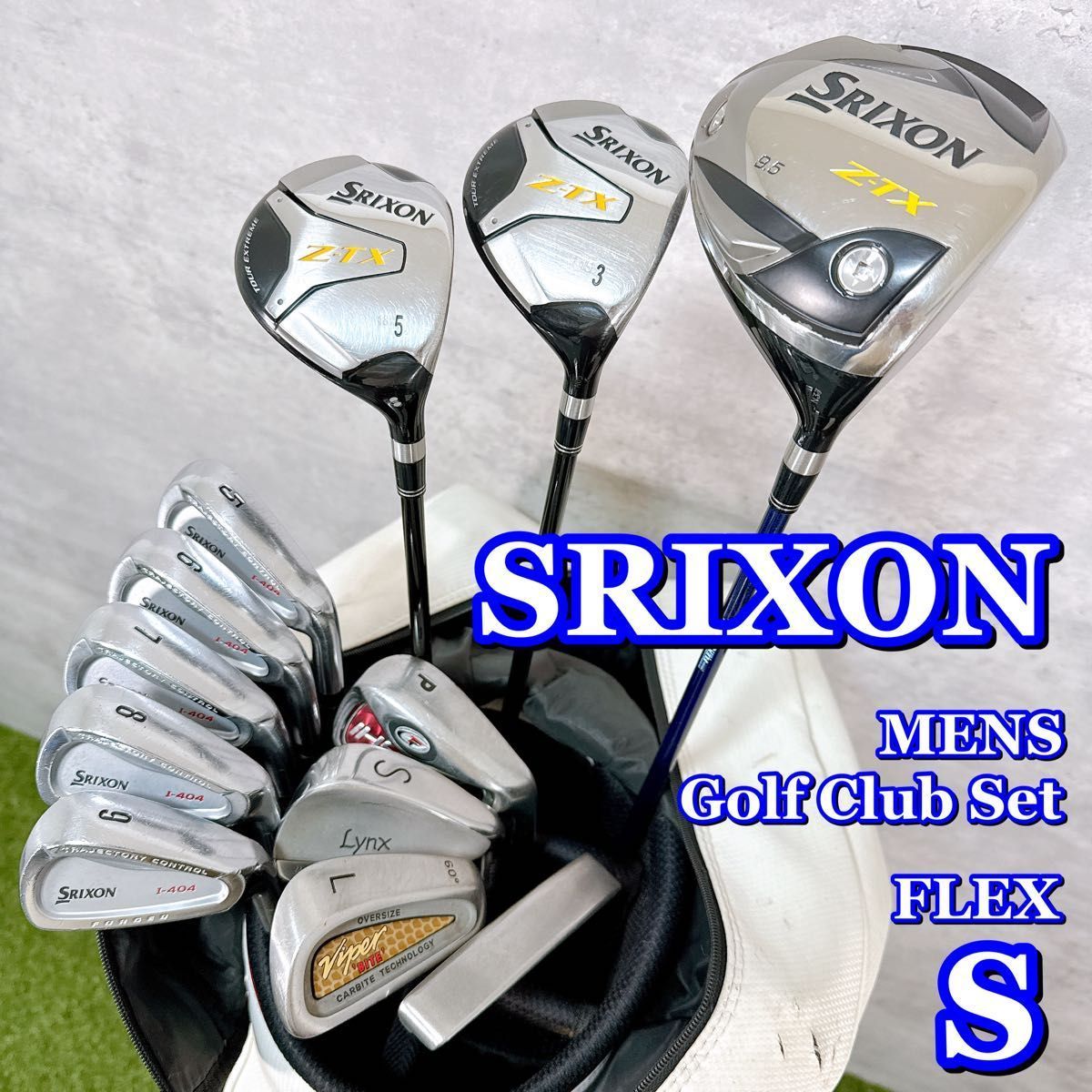 メンズゴルフクラブセット 12本　送料込 フレックス SR.S. ゴルフクラブセット メンズ SRIXON スリクソン フルセット 12本