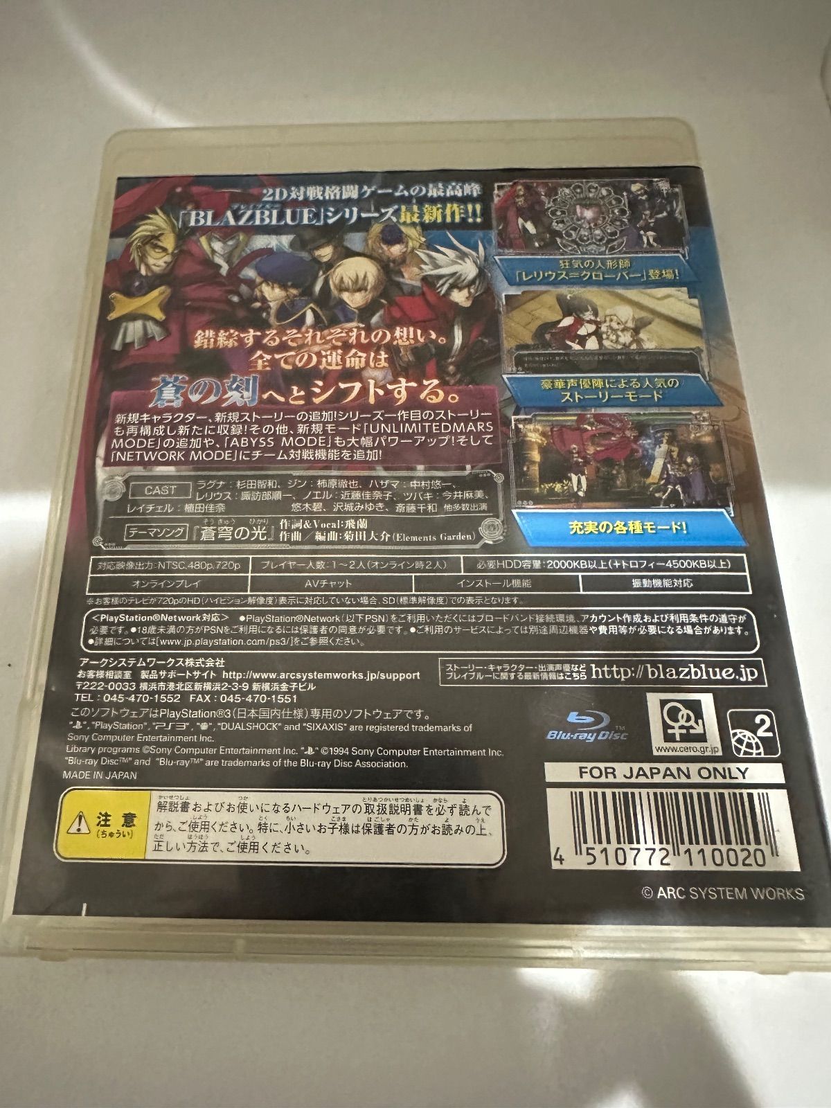 ブレイブルー コンティニュアムシフト エクステンド PS3ソフト - メルカリ