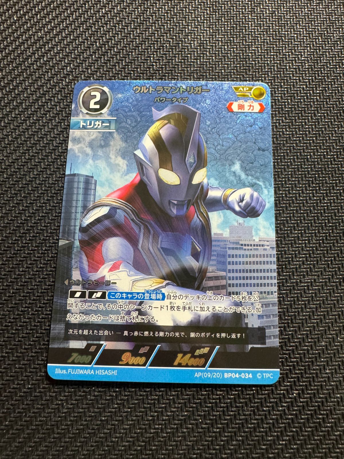 BP04 AP ウルトラマンゼットベータスマッシュ ウルトラマンカード