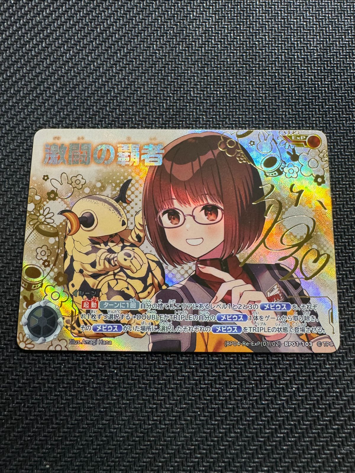 BP04 激闘の覇者 EXP ウルトラマンカードゲーム - メルカリ