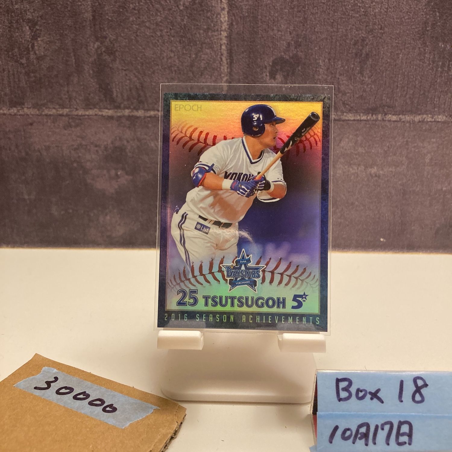 2016 Epoch 筒香嘉智 1 of 横浜DeNAベイスターズ Holografica Season Achievements カード